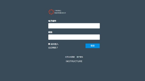 Cloud Application for Distance Learning